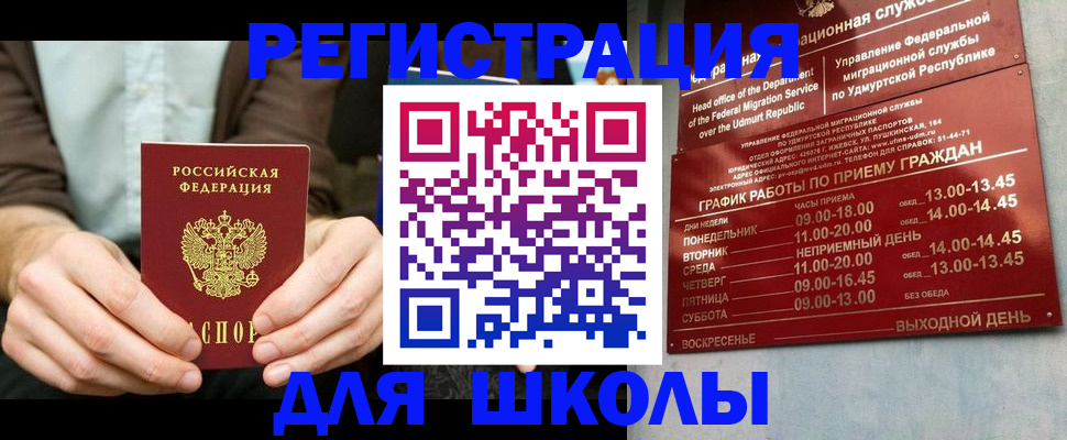 прописка 2025 в Донском