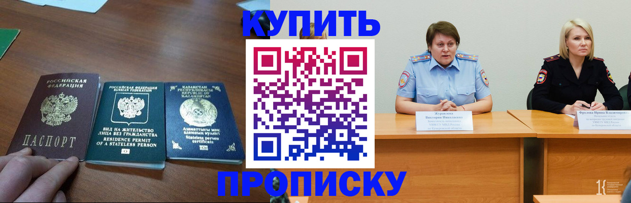 временная регистрация законно в Донском