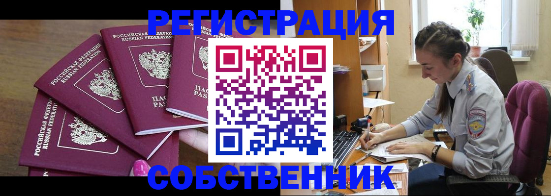 временная регистрация поиск в Донском